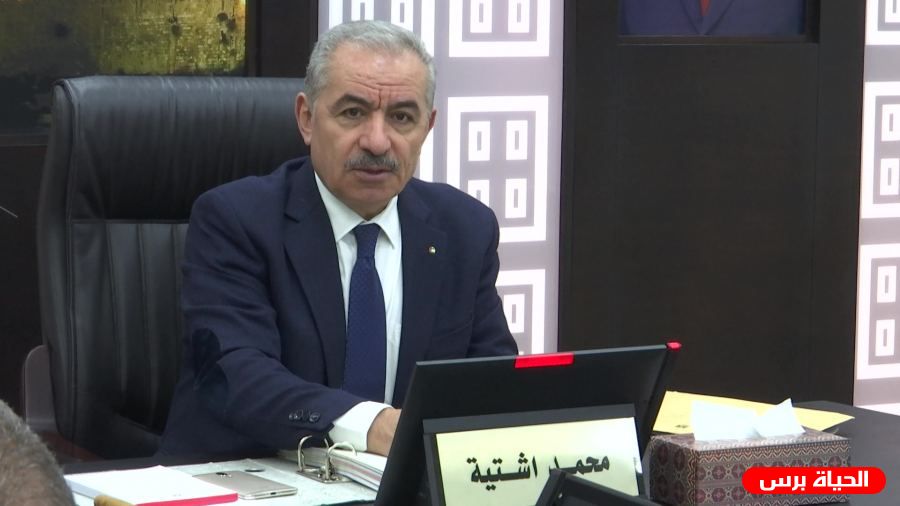 اشتية: تلقينا وعودات جادة باعادة دعم الموازنة العامة من المانحين