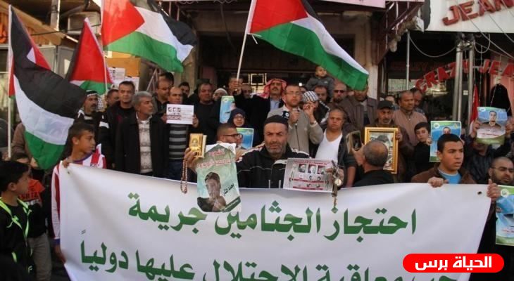 جنين : تواصل الفعاليات المطالبة باسترداد جثامين الشهداء والمساندة للأسرى
