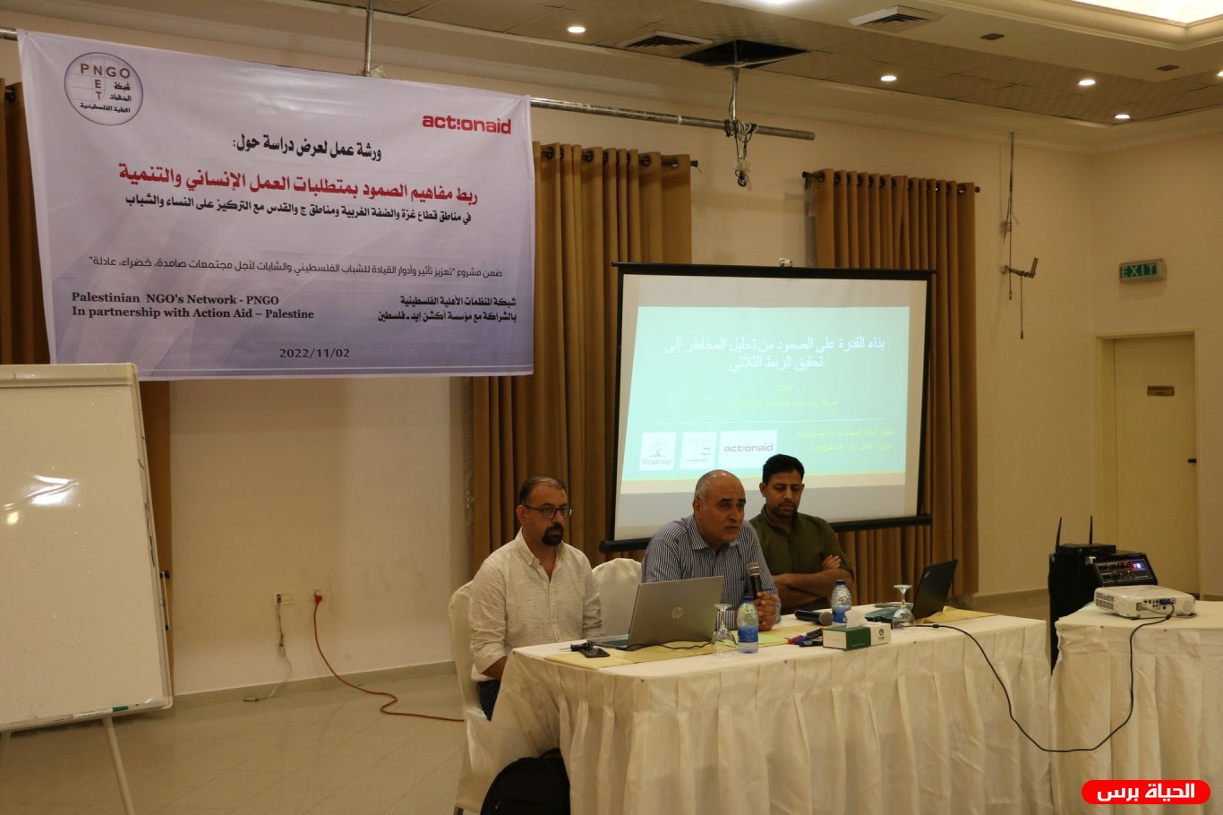 ورشة عمل حول ربط مفاهيم الصمود بمتطلبات العمل الإنساني والتنمية في مناطق غزة والضفة