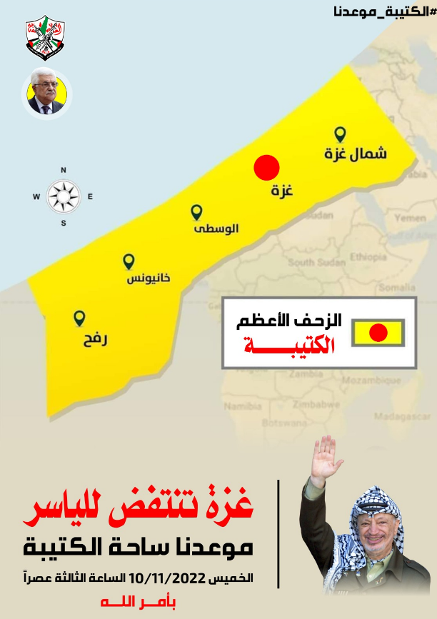 فتح تستعد لمهرجان مركزي في غزة بذكرى استشهاد ياسر عرفات