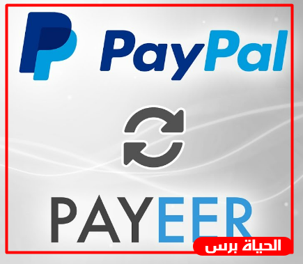 Transfer from PayPal to Bayer paypal to payeer