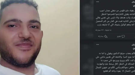 محمد العبسي .. قصة شاب مصري توفي بعد شكوى على الفيسبوك تثير حالة من الجدل