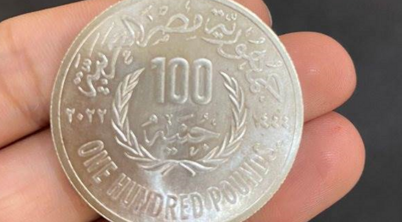 تفاصيل القطعة النقدية الجديدة 100 جنيه مصري