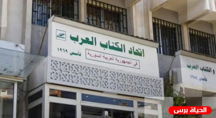 اتحاد الكتاب السوريين يعجز عن صرف الضمان الصحي