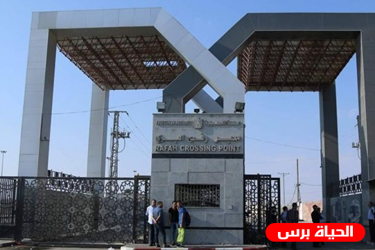 آلية السفر عبر معبر رفح ليوم الإثنين 2019/12/2