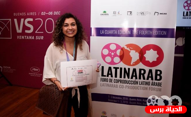 منتدى الإنتاج اللاتيني العربي المشترك يعلن عن مشروعات الأفلام الفائزة بجوائزه