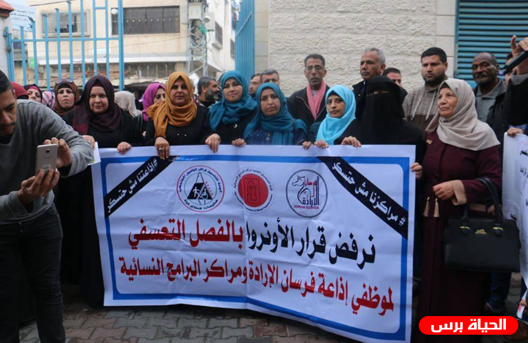 اللجان الشعبية للاجئين بالوسطى تنظم وقفة إحتجاجية في المغازي رفضاً لفصل موظفي العقود في الوكالة