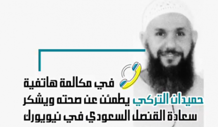 حميدان التركي يعلق على وضعه الصحي بعد خضوعه لعملية جراحية