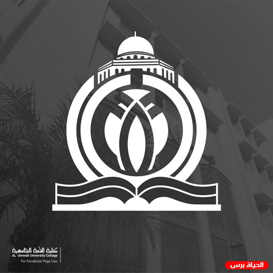 القدس: كلية الأمة تحتفل بقرار تحويلها إلى كلية جامعية
