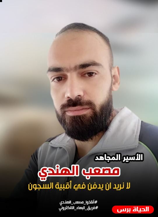 الاحتلال ينقل الأسير الهندي المضرب عن الطعام منذ (75) يومًا إلى مستشفى 