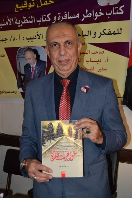 أبطال الـباطل البطال بزي الأبطال..الكاتب الدكتور : جمال ابو نحل 