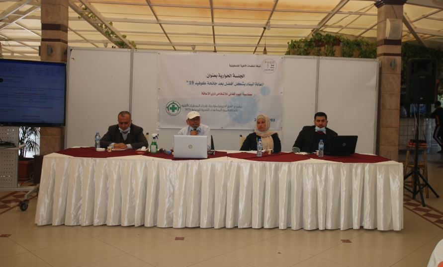 خلال نوة نظمتها شبكة المنظمات الأهلية.. المطالبة بإصدار بطاقة الأشخاص ذوي الإعاقة وتقديم الخدمات اللازمة والضرورية لهم