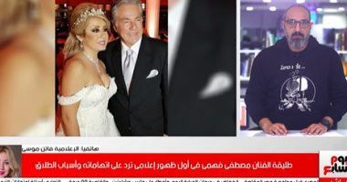 فاتن موسى تتهم مصطفى فهمي بمحاولة كسب تعاطف الجمهور