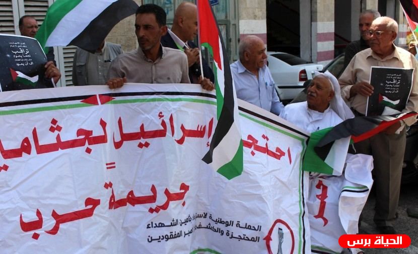 جنين : استمرار الفعاليات المطالبة باسترداد جثامين الشهداء