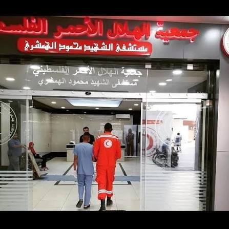 من يشوّه صورة جمعية الهلال الأحمر الفلسطيني - مستشفى الشهيد محمود الهمشري يحارب المرضى من أبناء شعبنا الفلسطيني 